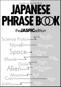 image of Japanese phrase book cover