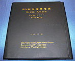 seiun award