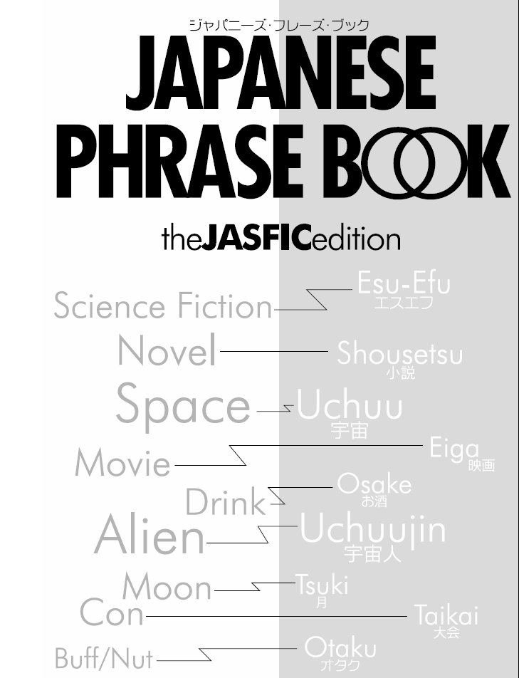 Japanese Phrase book page