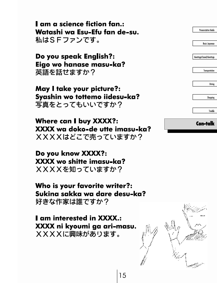 Japanese Phrase book page