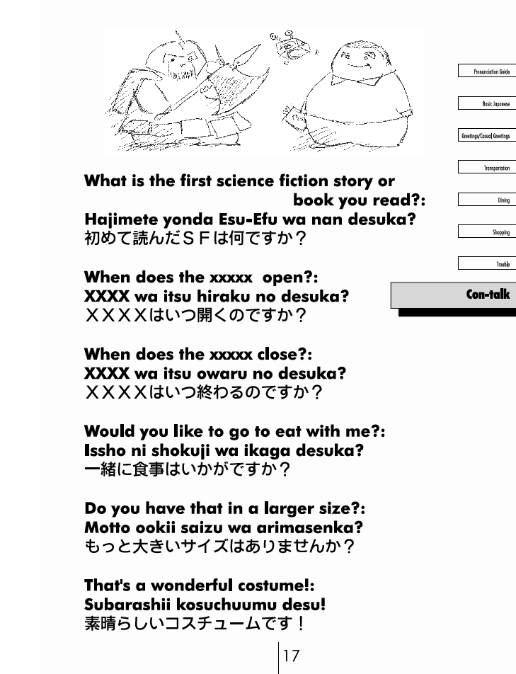 Japanese Phrase book page